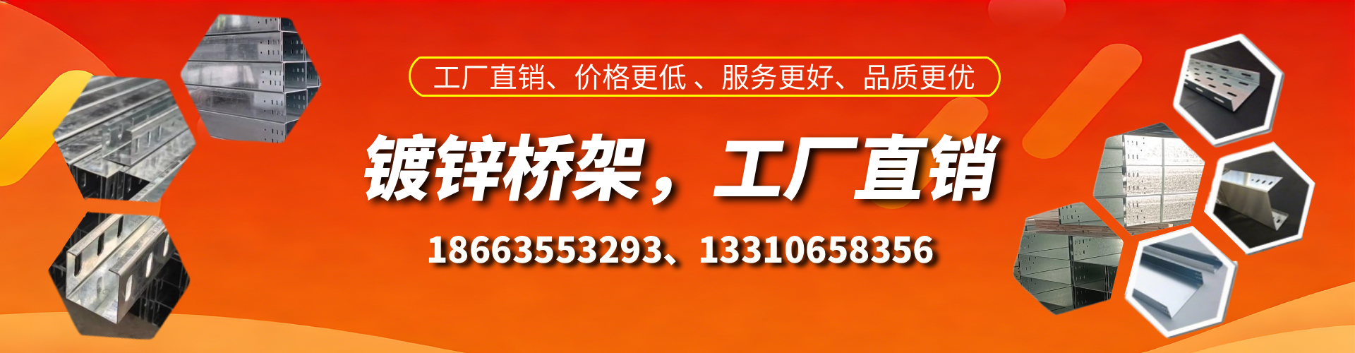 百色镀锌桥架厂家